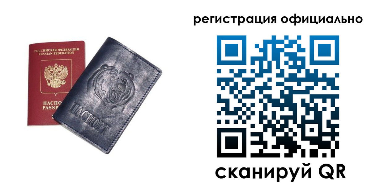 прописка в квартире в Южно-Сахалинске