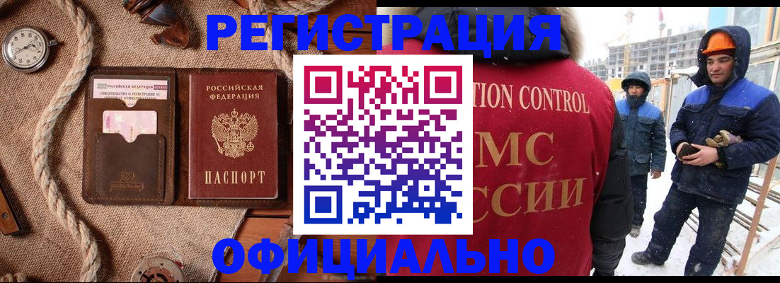 временная регистрация для школы в Южно-Сахалинске