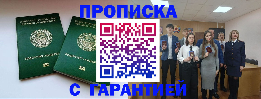 прописка иностранных граждан в Южно-Сахалинске