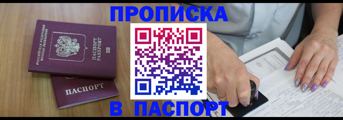 пропишу в квартире в Южно-Сахалинске