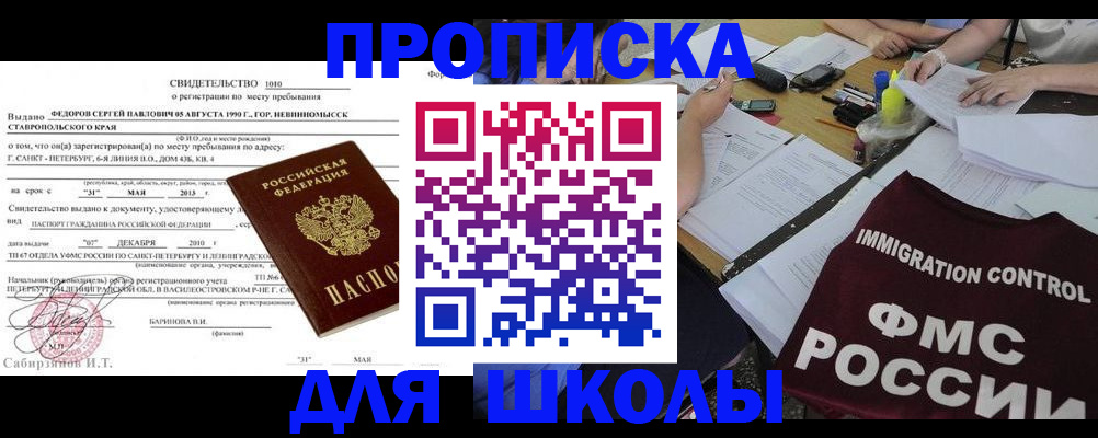 найти адрес прописки в Южно-Сахалинске