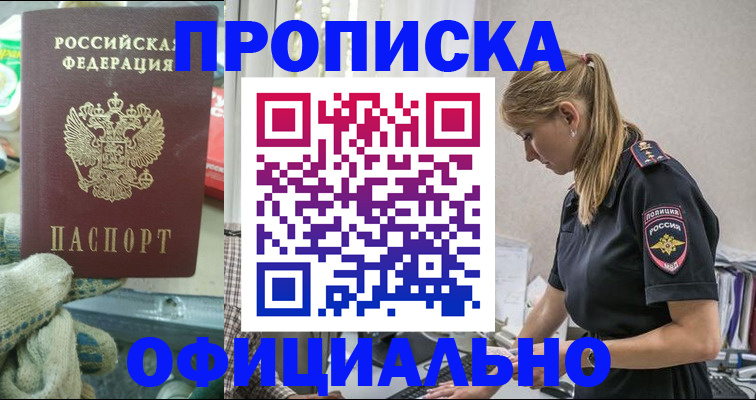 временная регистрация для всех в Южно-Сахалинске