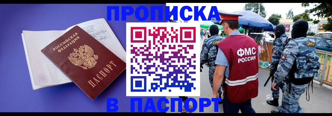 найти адрес прописки в Южно-Сахалинске