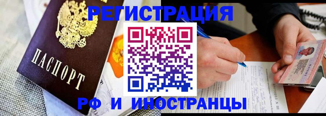 прописка иностранных граждан в Южно-Сахалинске