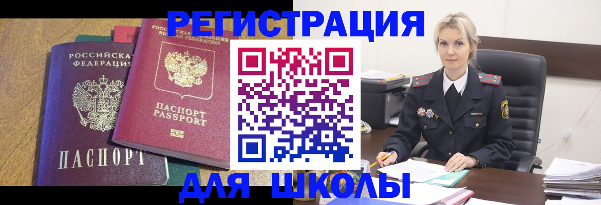 временная регистрация госуслуги в Южно-Сахалинске
