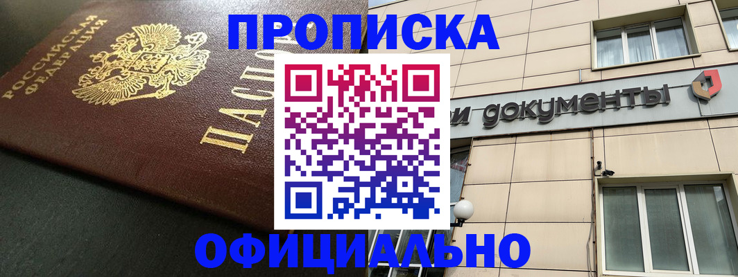 временная регистрация поиск в Южно-Сахалинске